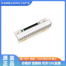 日本东朋YOSHIDA中继连接器端子台PS7DS-20VM14