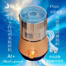 液氮降温高质量真超细磨粉机超精密全自动风选精粉海璐纳米粉碎机