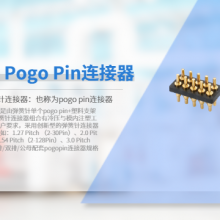 重庆美发梳pogopin连接器(公座) 东莞市柯睿电子供应