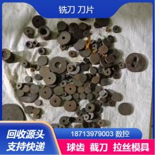余存回收 废锡 合金刀片 旧机器设备上门结算快 整批收购 上门服务