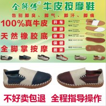 全师傅手工按摩鞋 跑江湖地摊皮鞋 按摩鞋趴趴鞋懒人鞋