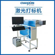 导光板打标机 导光板激光打点机 激光打点机 厂家直销