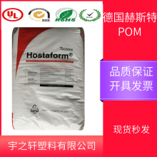 德国赫斯特POMC27021 GV3/30 BK 发泡级-30%玻璃珠-流动性好-黑色