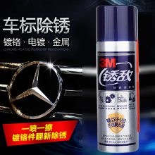 3M锈敌防锈润滑剂 金属表面除锈剂汽车门锁螺栓松锈润滑剂