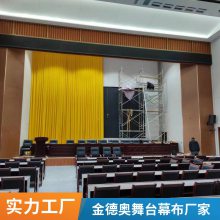 大型舞台幕布会议报告厅阻燃幕布电动升降舞台大幕