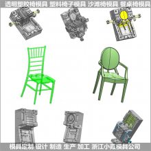 塑胶儿童餐桌椅模具 注塑气辅椅模具 塑料靠背椅子模具