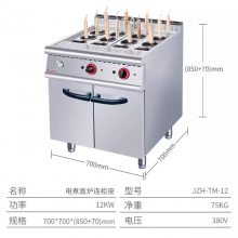 合肥 佳斯特V7-TM-12煮面炉 12头电热关东煮锅 全自动商用煮面机销售