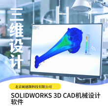 solidworks软件***代理商|硕迪科技-参数化课程培训