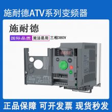 原装现货 施耐德变频器 ATV312系列 ATV312HU22 2.2KW 通用型 正品