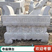 石雕供桌造型图片 石材香案佛台家用 祠堂寺庙摆放祭品的桌子定制