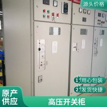 XGN15-12 ѹ ѹ豸Ϳ豸