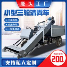 柴油自卸式清粪车 全自动链板式刮粪车 大马力灵活方便铲粪车