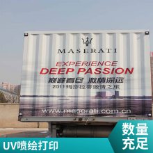 悦翔标识定制丝印 UV打印 PET PVC PC 金属标牌标签标贴导气槽铜钱纹车贴户外高清写真喷绘广告材料Self Adhesive Vi