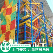 儿童拓展攀爬设备 二手儿童拓展乐园 室内小勇士儿童游乐设备