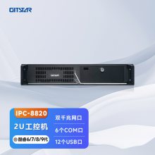 GITSTAR集特酷睿6/7/8/9代 2U上架式工控机IPC-8820 数据管理计算机