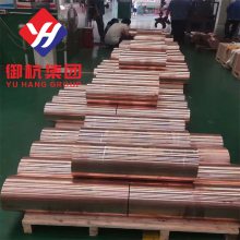 供应铜合金C12000带材 C1200板材 棒材 磷脱氧铜棒材保材质 交期快