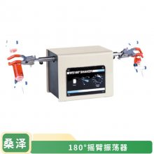 德国WIGGENS维根斯WS18024型180°摇臂振荡器 手腕式摇床模拟手工 180 度的振荡