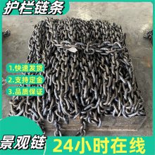 G80起重链条 不锈钢护栏链 高强度矿用镀锌圆环链 景观拦河链