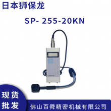 日本Spotron狮保龙 SP- 255-20KN 便携式数显压力计 原装正品