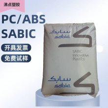 SABIC PC/ABS CP8930 高韧性 耐冲击 可电镀 汽车领域应用