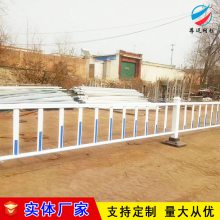 汉中市政隔离栏杆 隔离式安全栅 公路隔离栏厂家批发