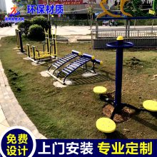 社区单位休闲区域室外健身器材安装 梧州市长洲区学校单杠双杠健身器材供应