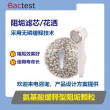 缓释阻垢颗粒阻垢滤料家用净水阻垢无磷型