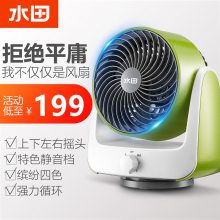 水田家用循环电风扇空气家用对流宿舍摇头台式涡轮大风量家居静音