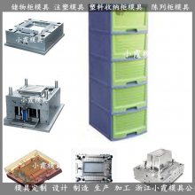 塑料储物柜模具/塑胶成型模具支持定制