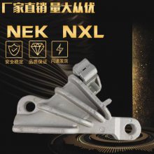 NXJ NXL NLL系列耐张线夹XGS-8034/400双悬垂线夹