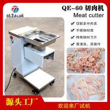 厂家生产鲜肉切片机 小型不锈钢切肉机 多功能切肉机 中型立式
