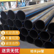 PE管农田大棚灌溉pe给水管 塑料复合管 hdpe管材