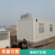 建筑工地集成房屋 组合式撬装打包箱房 带玻璃幕墙 外形美观