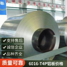 供应   0.8~5.0 MM 厚度  6016涂油铝板  规格齐全  39元起  质量稳定盛辉铝业