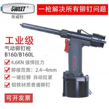 ˹SWEETҵíǹSWEET-B160/B160L