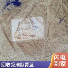 康进化工回收4352酞青蓝B 酞菁绿 酞菁蓝BGS 钛青兰 透明蓝库存颜料