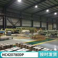 宝钢 CR240IF 汽车钢 CR240IF 冷轧卷 冷轧板 原厂质保 钢厂直销