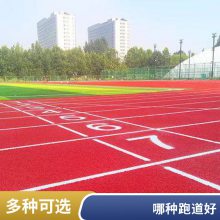 复合型运动跑道材料塑胶跑道厂家直供 透气型塑胶跑道