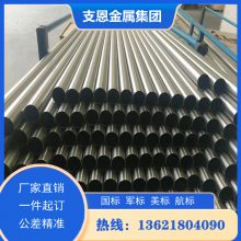 沉淀硬化合金 GH35 GH3007 Inconel718钢管 定制加工