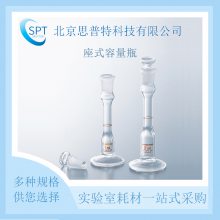 AS ONE/亚速旺 硼硅酸玻璃材质 座式容量瓶 1-8582-01 容量1-4mL