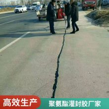 聚氨酯密封胶上产厂家聚氨酯灌封胶世杰出品路面灌封胶厂家直发