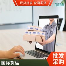 百运国际货运莫斯科空运专线 国际空运服务 专线物流 时效稳定
