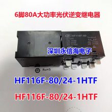 HF116F-80/24-1HTFһ80A277VACȫԭװ귢ʵŹ̵HF116F-G1-24-2HTF