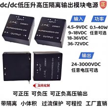 24V250V/24V120V/12V450VֱDC/DCѹѹԴģ