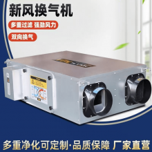 新风系统家用商用双向流全热交换器新风换气机