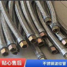 按需加工 法兰式金属软管 波纹管 不锈钢钢丝编织挠性防爆管