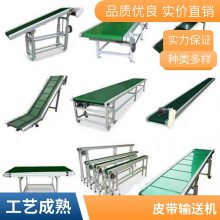 非標定制304不銹鋼碳鋼鏈板網帶輸送機 物料傳送帶鏈板式提升機