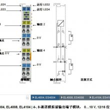 ¹ȫ***BECKHOFF EL4004, EL4008, EL4104ģģ