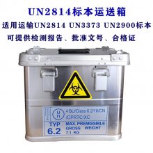 UN2814ﰲȫ䳧ֱ֤ȫ