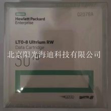 HPE 惠普 HP Ultrium LTO8 磁带 Q2078A 12TB-30TB 现货